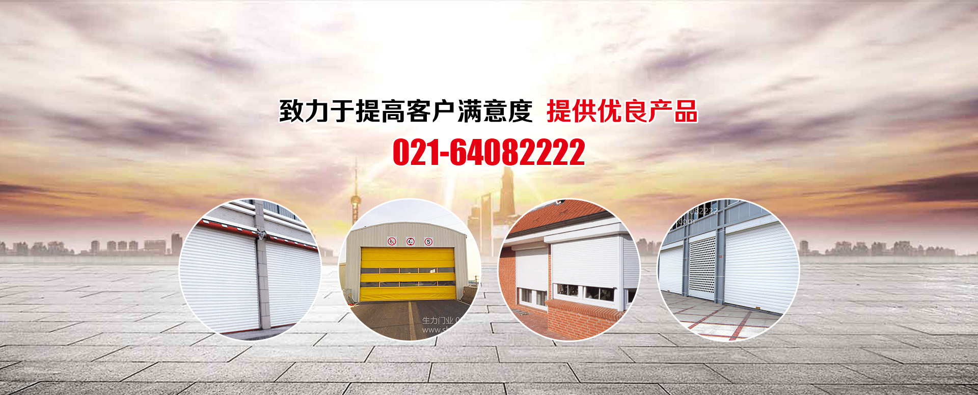 上海生力門(mén)業(yè)有限公司